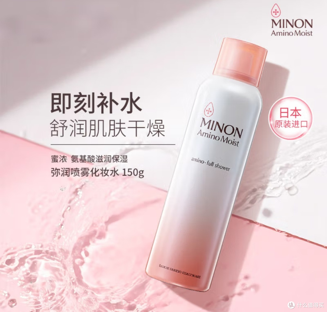 每周临期特价活动店铺介绍—蜜浓minon