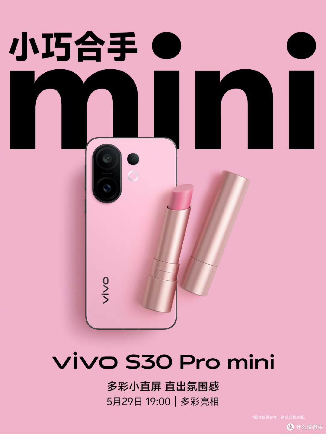 vivo S30 ,多彩小直屏、直出氛围感,锁定发布会更多惊喜