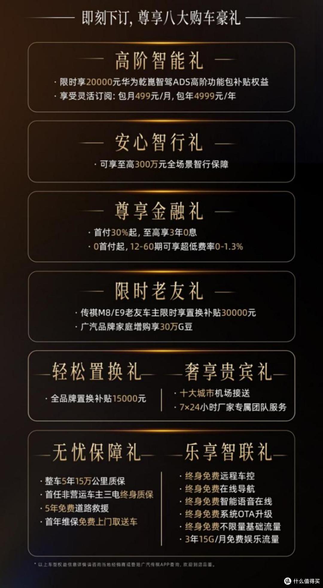 华系MPV新旗舰:传祺M8乾崑三强联手,35.99万起重塑行业标准