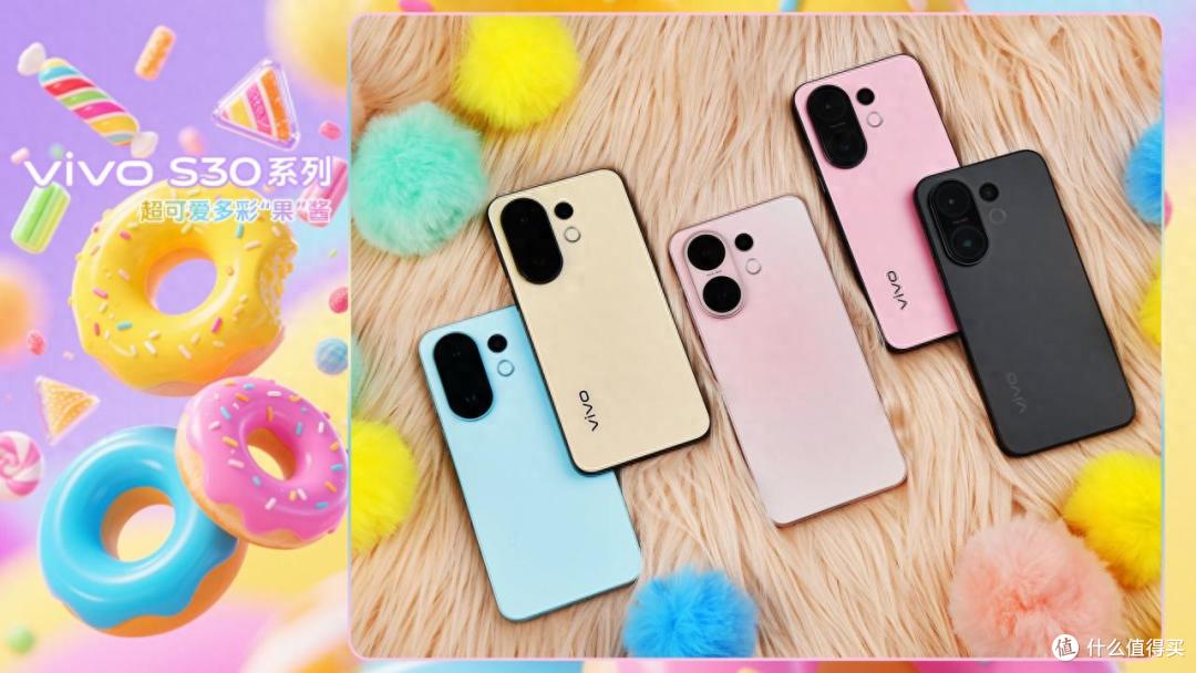 颜值党狂欢!vivo S30系列:多巴胺撞色美学+全能小屏旗舰