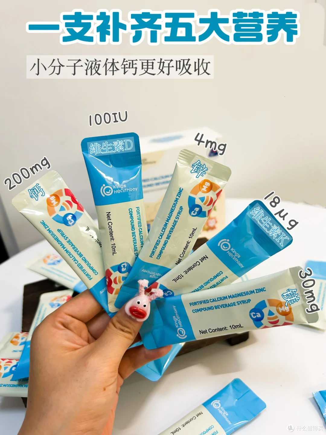 金斯健贝钙镁锌-为 3-12 岁儿童骨骼发育护航