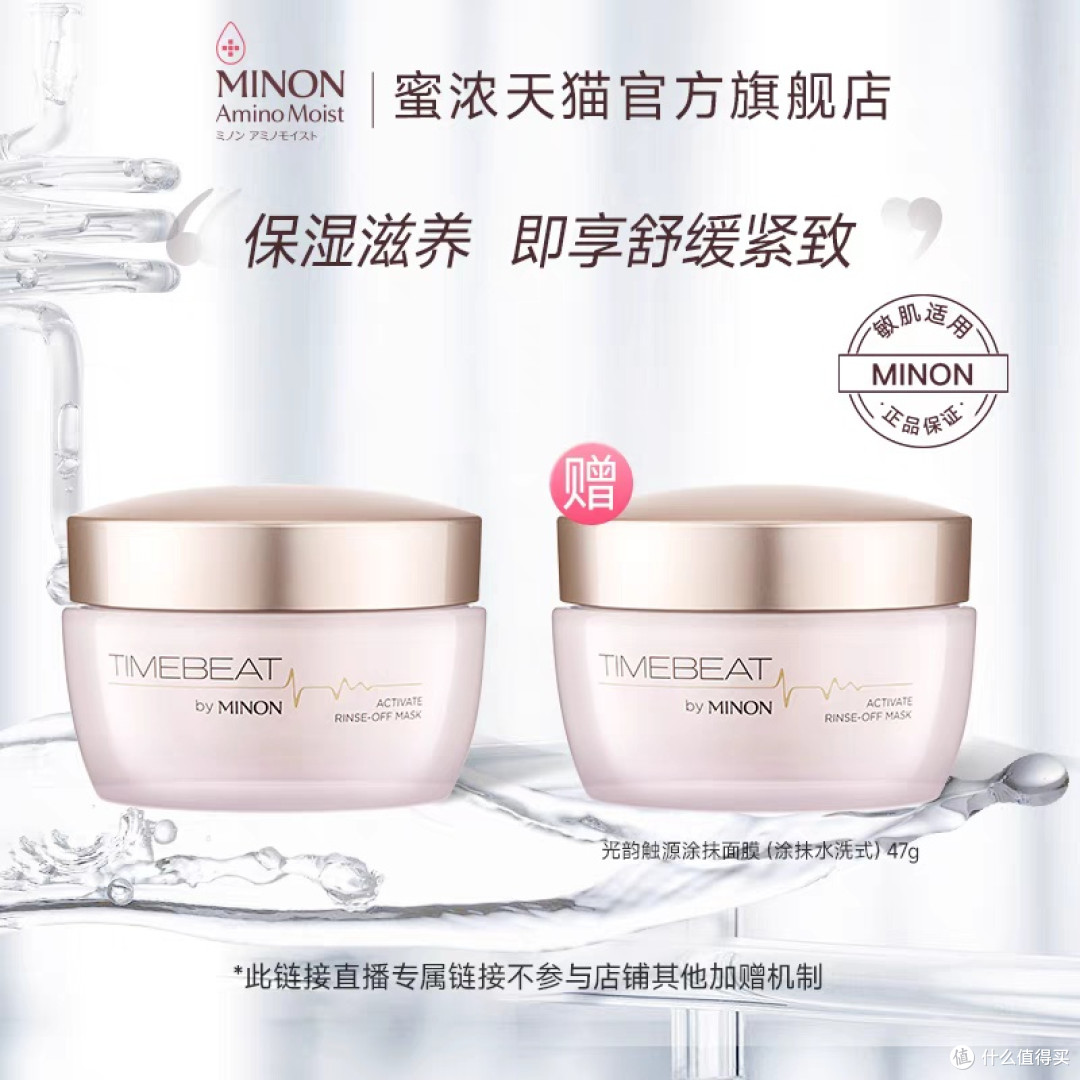 每周临期特价活动店铺介绍—蜜浓minon