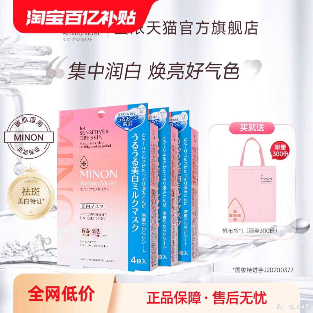 每周临期特价活动店铺介绍—蜜浓minon