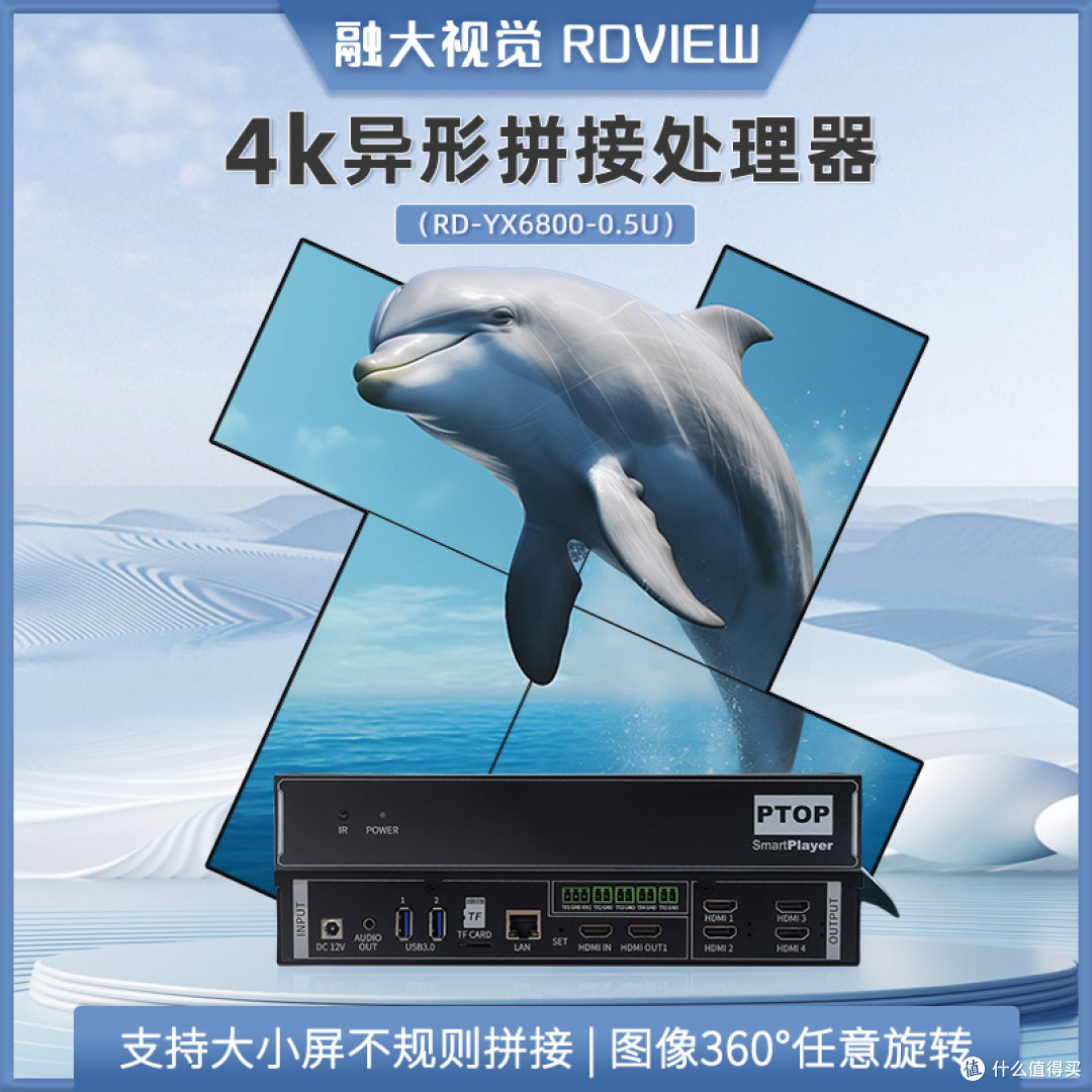 异形拼接处理器