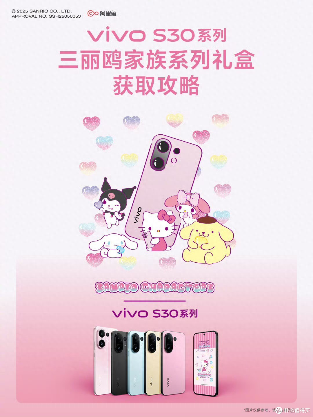 vivo S30今日发布!胶片魔法与三丽鸥碰撞夏日多巴胺