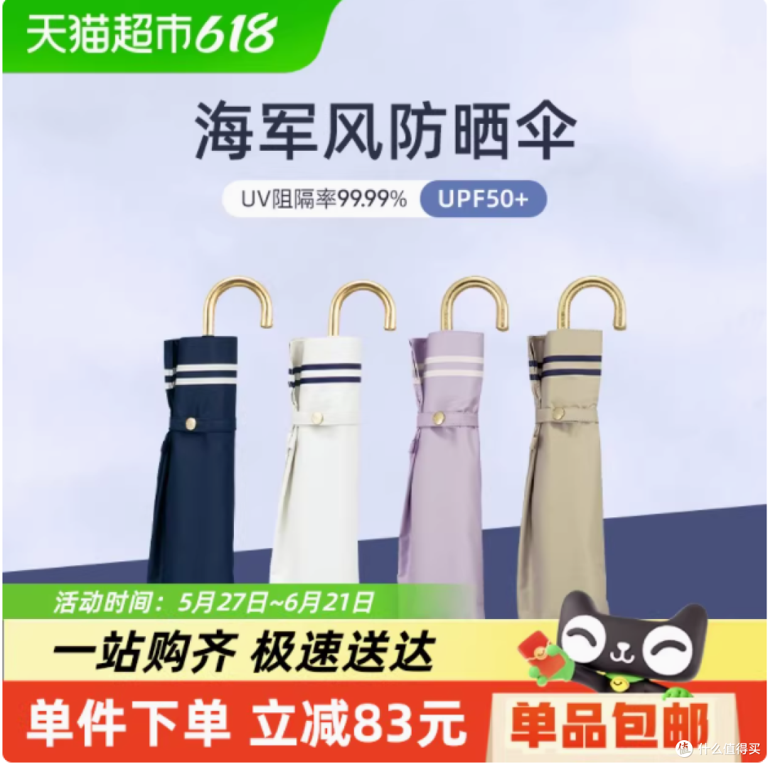 穿越日系海军风，邂逅WPC小巧便携黑胶防晒伞