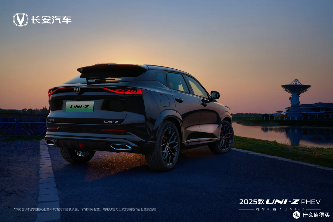 请注意!是综合优惠后8.09万起!2025 款长安UNI-Z/UNI-Z PHEV上市