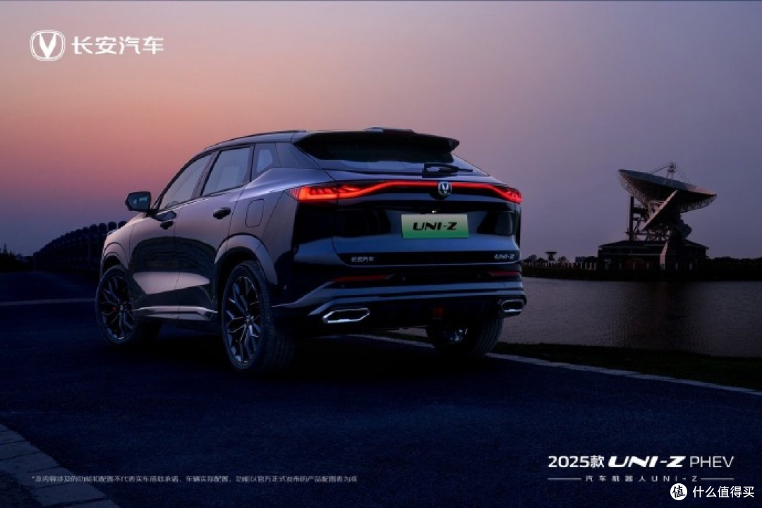 请注意!是综合优惠后8.09万起!2025 款长安UNI-Z/UNI-Z PHEV上市