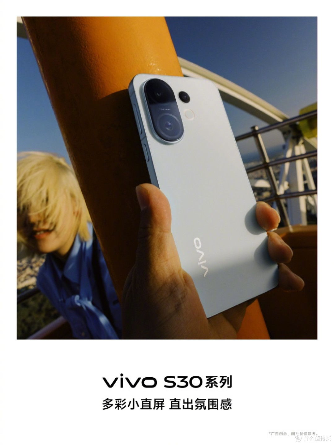 突破美学与影像边界 vivo S30系列即将震撼登场