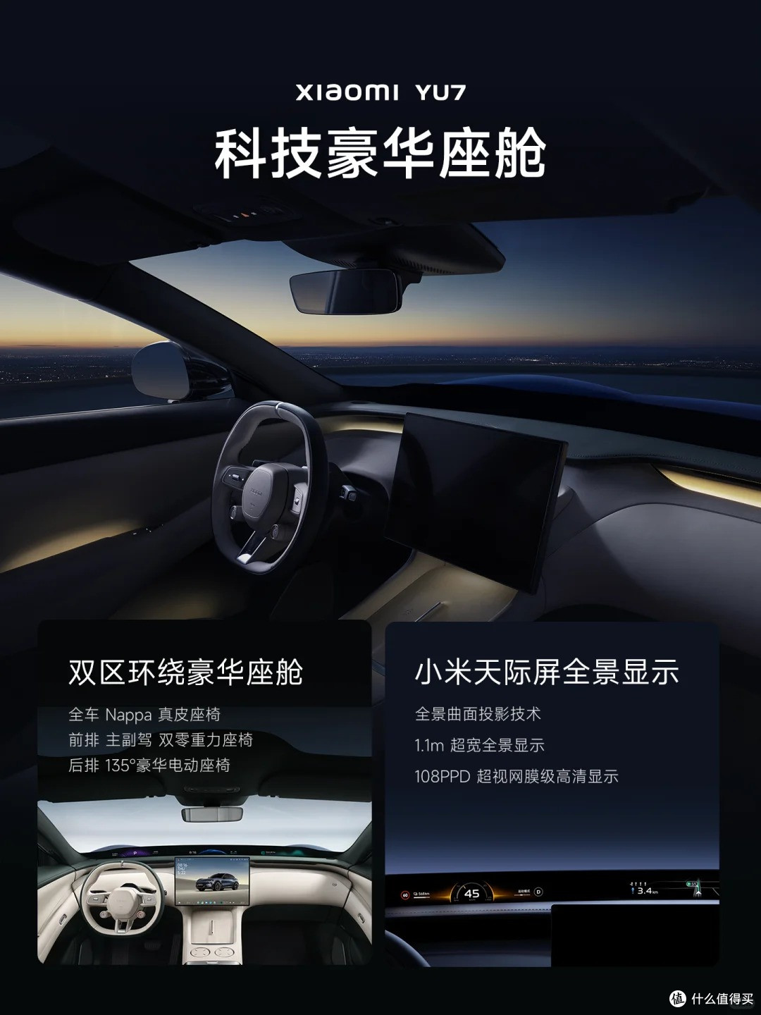 小米 YU7 对比同价位车型，首次购车者的最优选择？