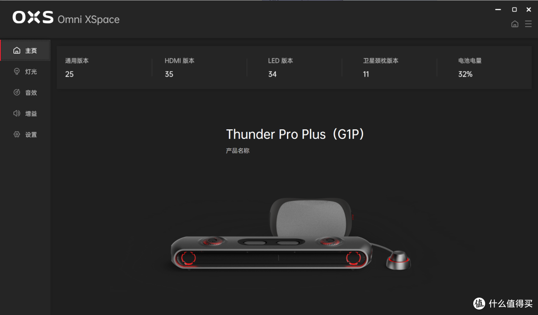 OXS傲希 ThunderPro+:真物理 7.1.2+杜比全景声的桌面级家庭影院