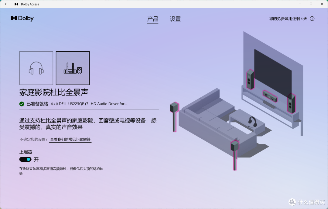OXS傲希 ThunderPro+:真物理 7.1.2+杜比全景声的桌面级家庭影院