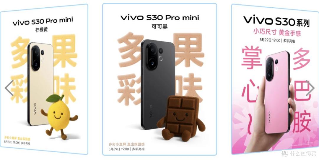 AI魔法移动:vivo S30如何重新定义人像摄影的“动态表达”