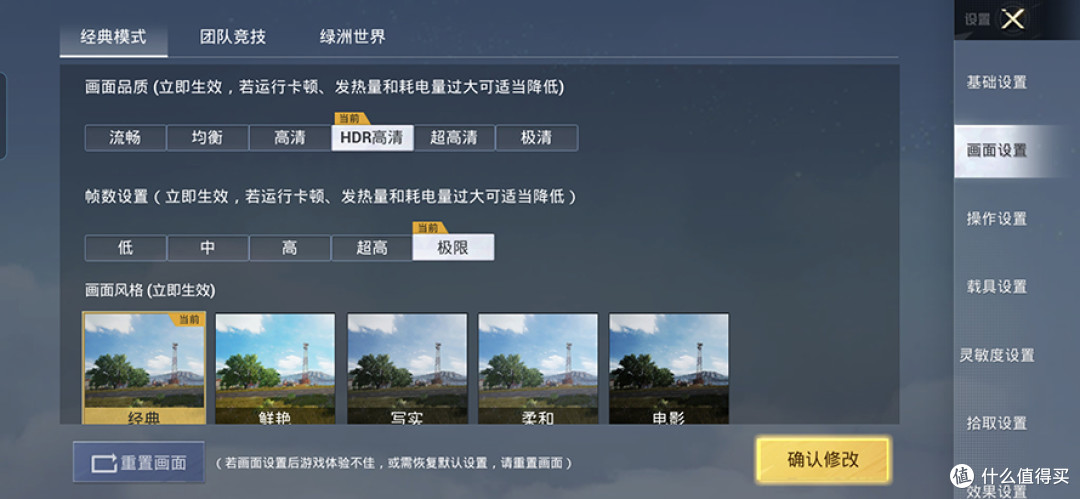 Screenshot_20250524_232522_com_tencent_tmgp_pubgmhd_GameActivity-1.jpg