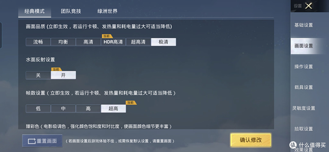 Screenshot_20250524_233802_com_tencent_tmgp_pubgmhd_GameActivity-1.jpg