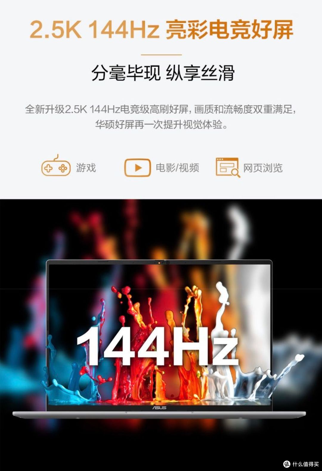 国补后3679!轻薄与性能兼备的高能本 华硕无畏16 2025 618必抢!