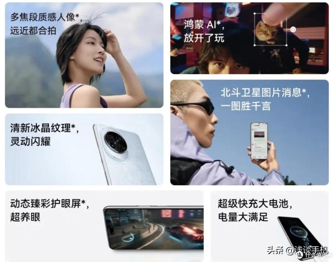 华为Nova14 Pro完全可以作为主力机使用,值得购买吗?