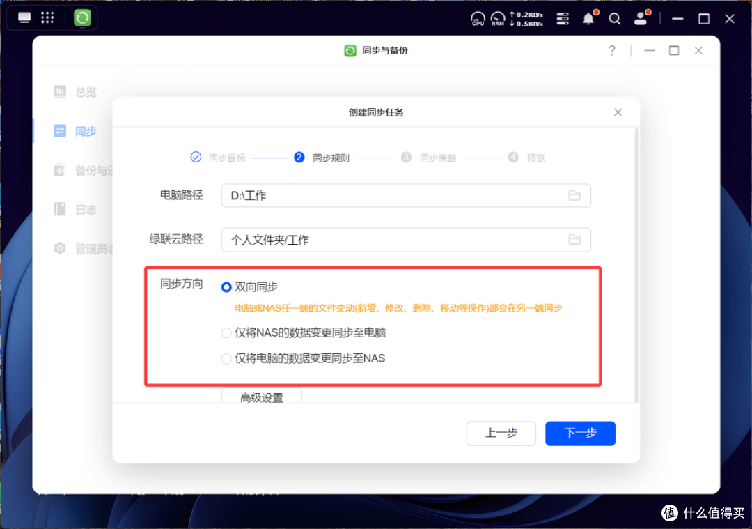 你真的需要NAS吗?千元级四盘位NAS绿联DH4300 Plus改变你的生活
