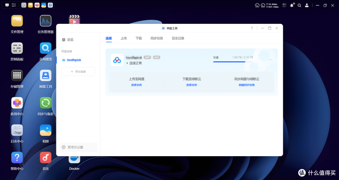 你真的需要NAS吗?千元级四盘位NAS绿联DH4300 Plus改变你的生活