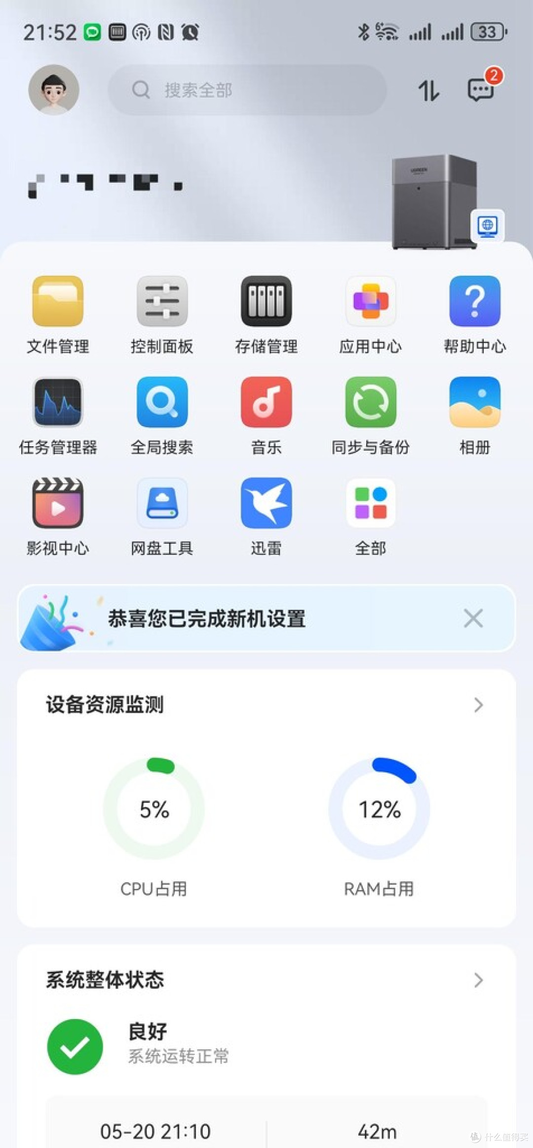 你真的需要NAS吗?千元级四盘位NAS绿联DH4300 Plus改变你的生活