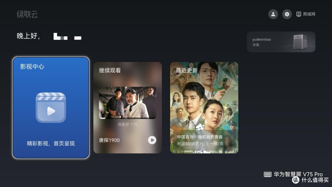 你真的需要NAS吗?千元级四盘位NAS绿联DH4300 Plus改变你的生活
