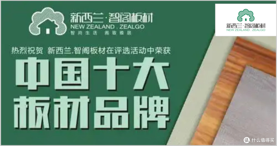 颗粒板信赖品牌有哪些？2025年颗粒板行业十大用户信赖品牌