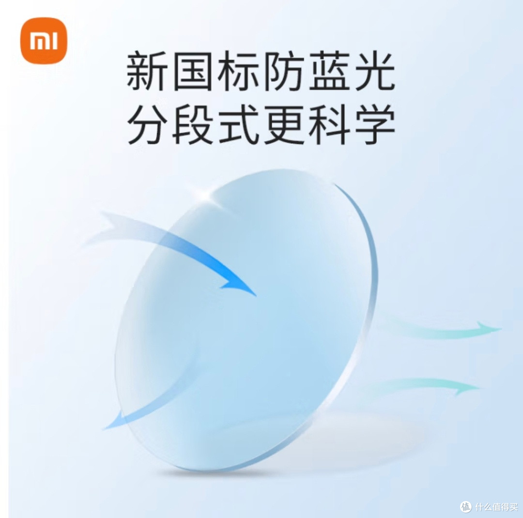 米家防蓝光眼镜:数码时代的护眼卫士