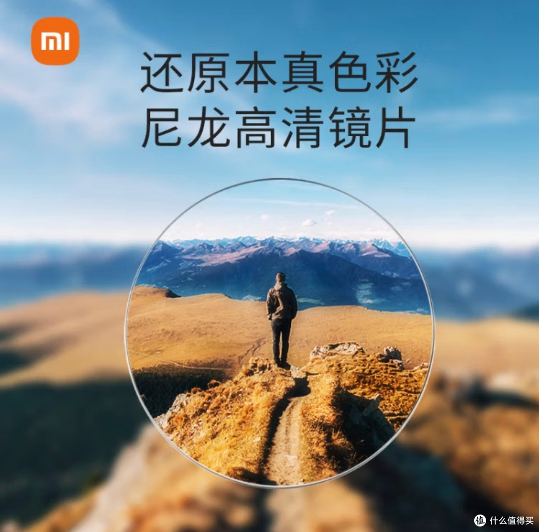 米家防蓝光眼镜:数码时代的护眼卫士