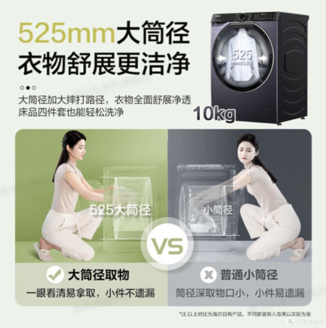 洗衣机怎么选，海尔（Haier）直驱滚筒云溪精英版557洗衣机