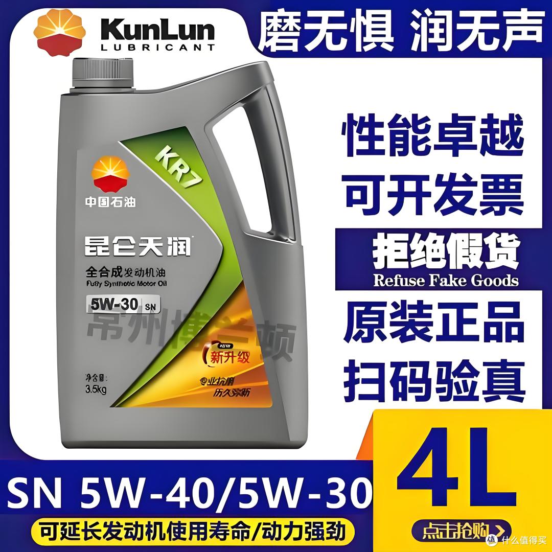 惊呆了!自己换机油原来这么简单,昆仑天润 KR7 功不可没