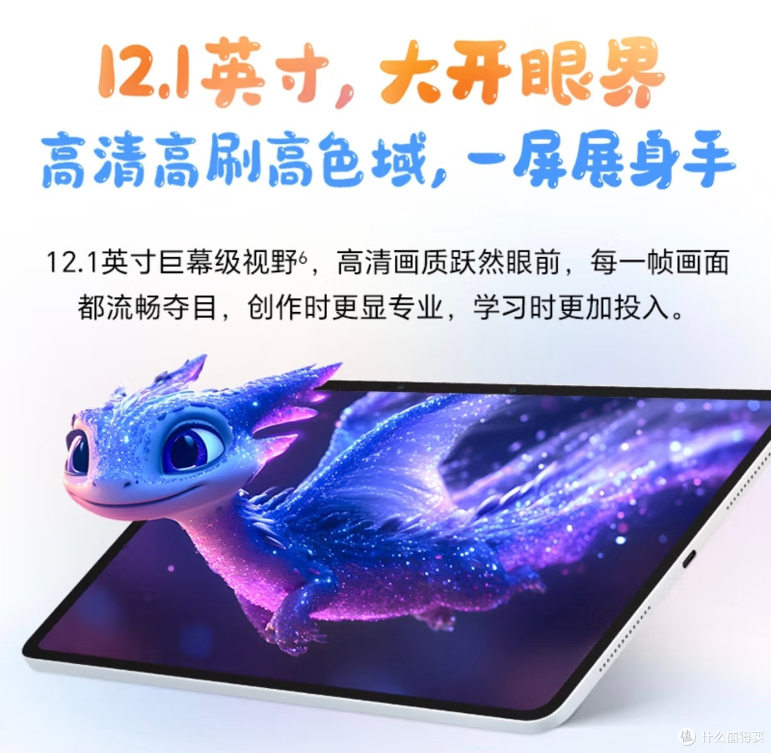 荣耀平板10:高性价比的实力之选