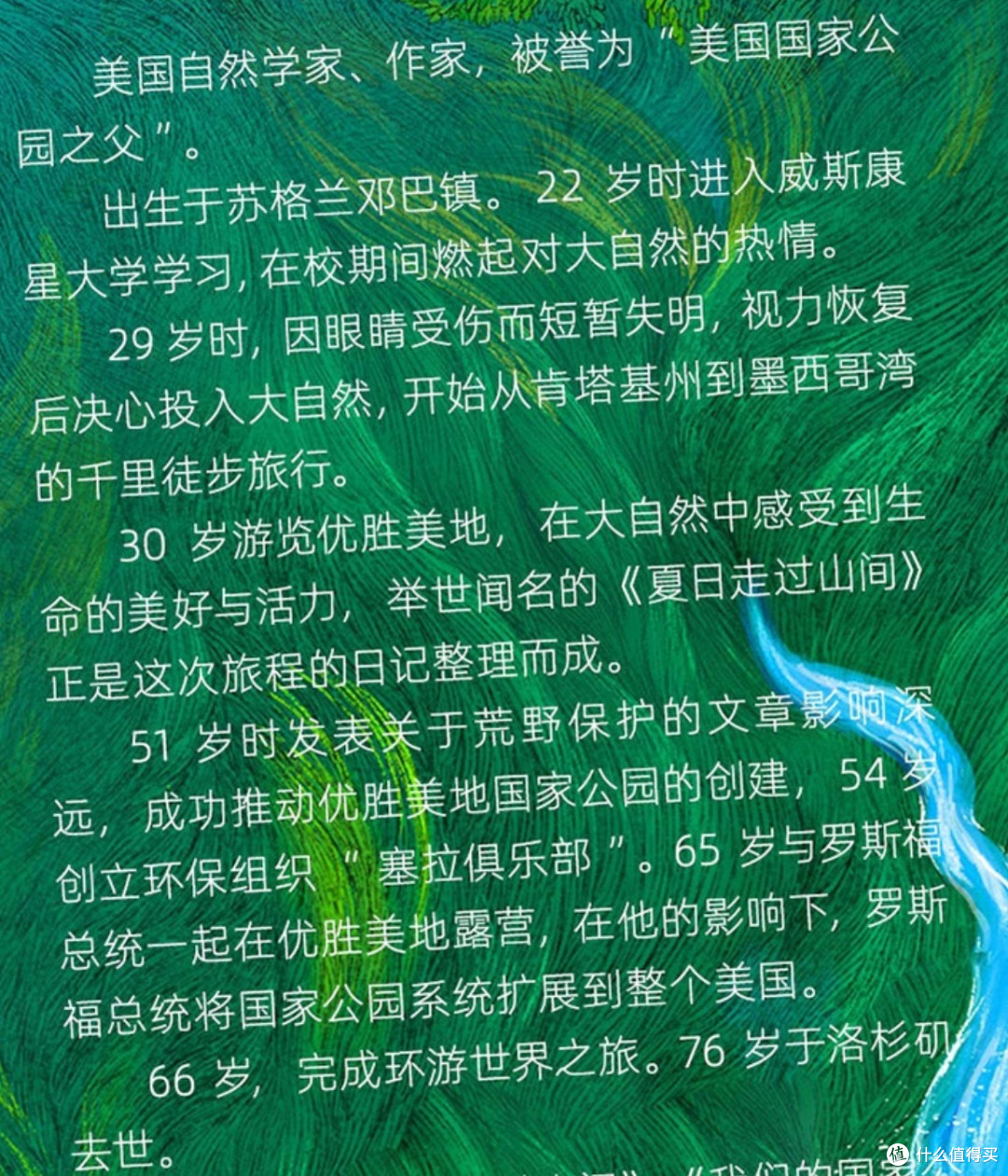 人间行处好，云起坐时新——读《夏日走过山间》！
