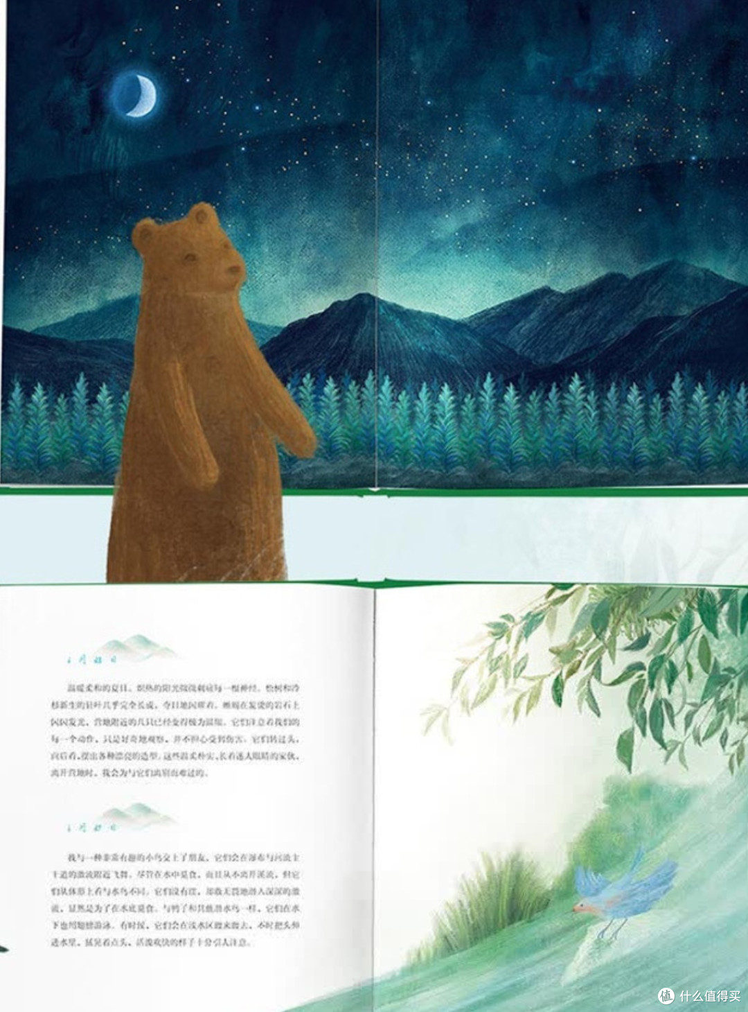 人间行处好，云起坐时新——读《夏日走过山间》！