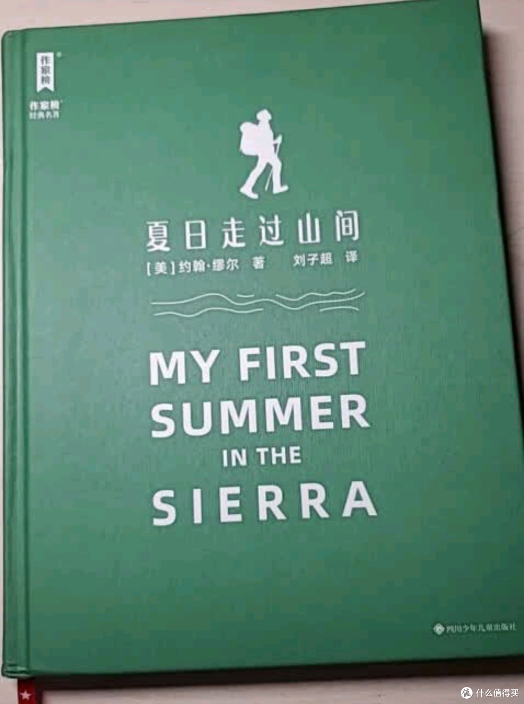 人间行处好，云起坐时新——读《夏日走过山间》！