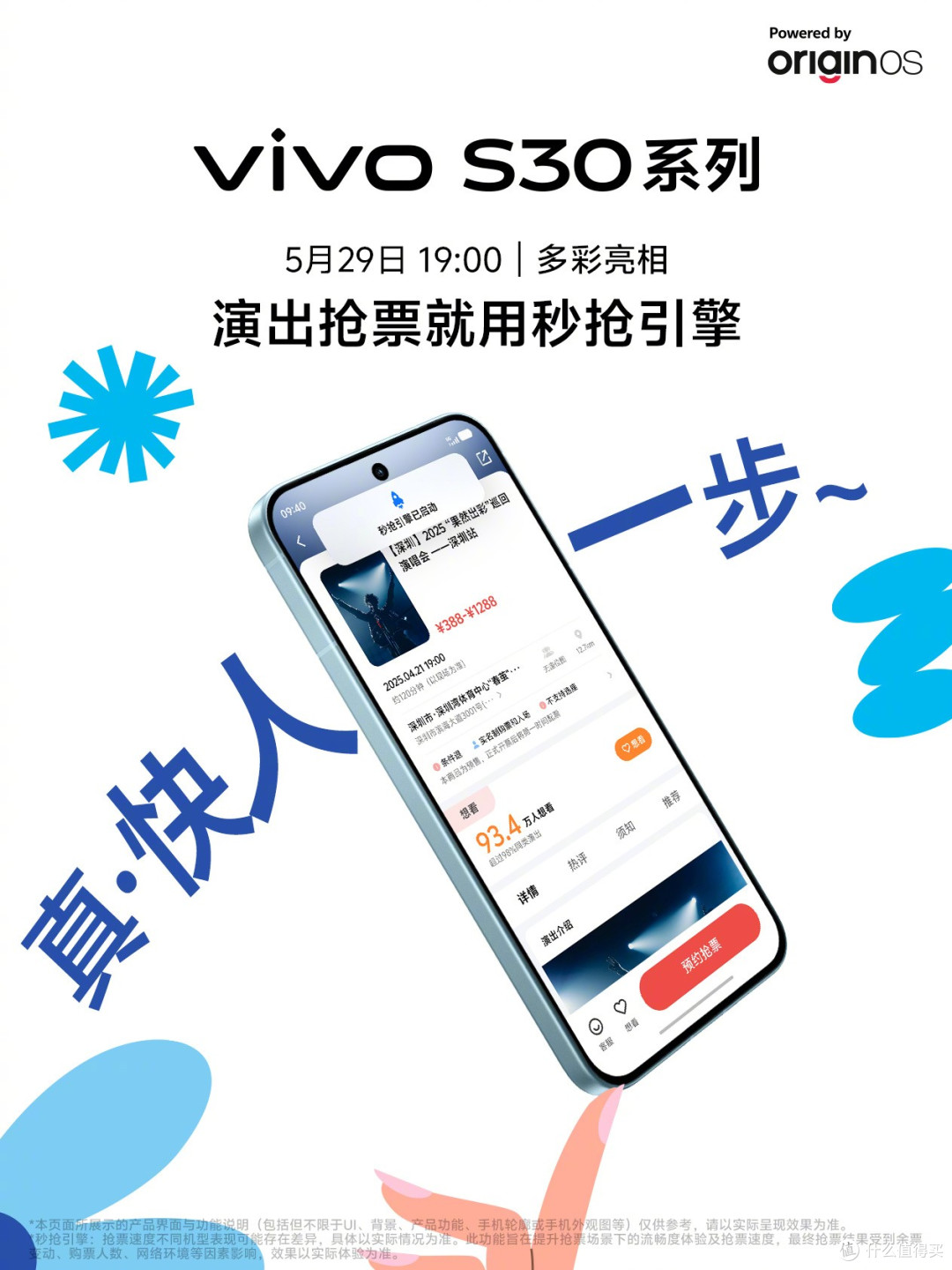 vivoS30Promini今日发布！联名三丽鸥，胶片美学邂逅多巴胺色彩