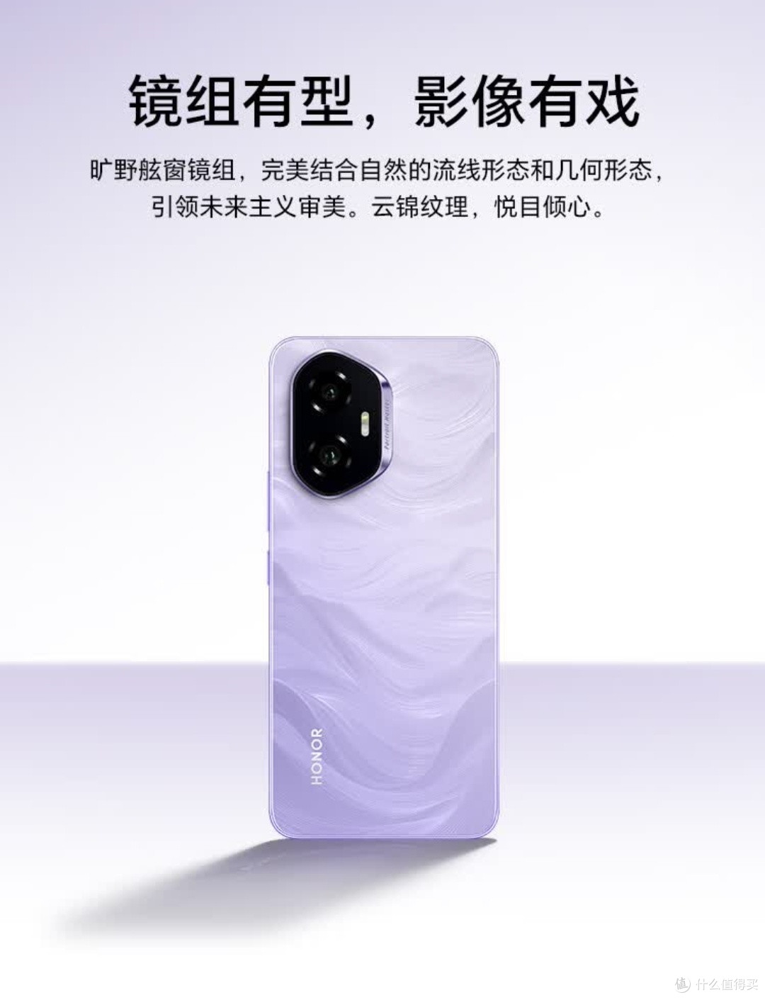 荣耀300超薄屏，拍照神器