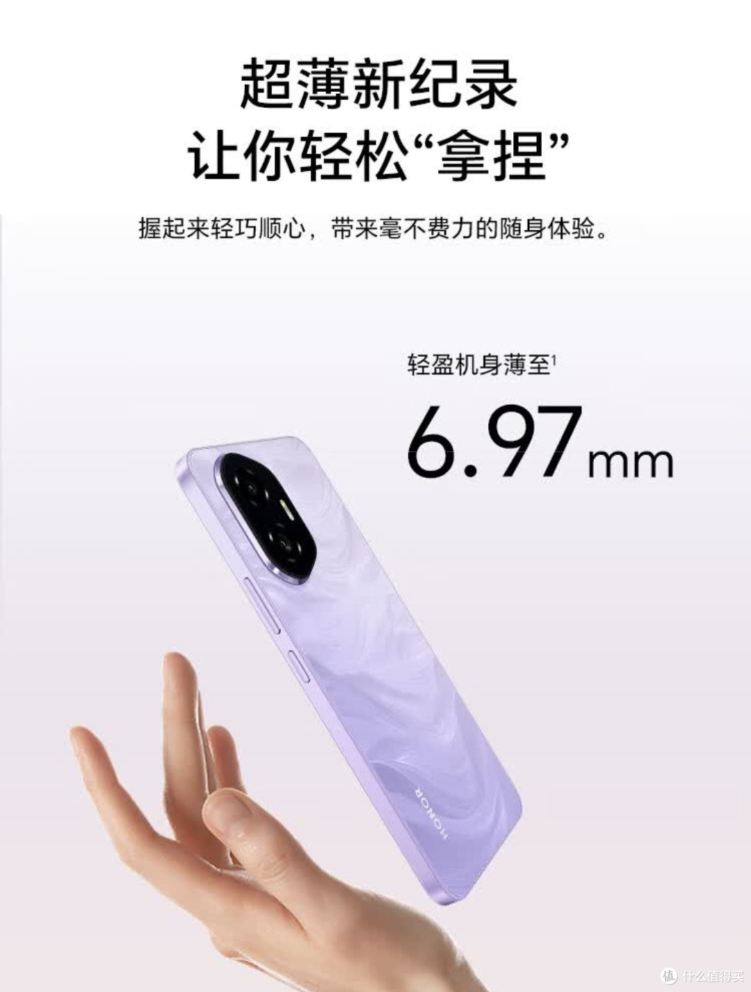 荣耀300超薄屏，拍照神器