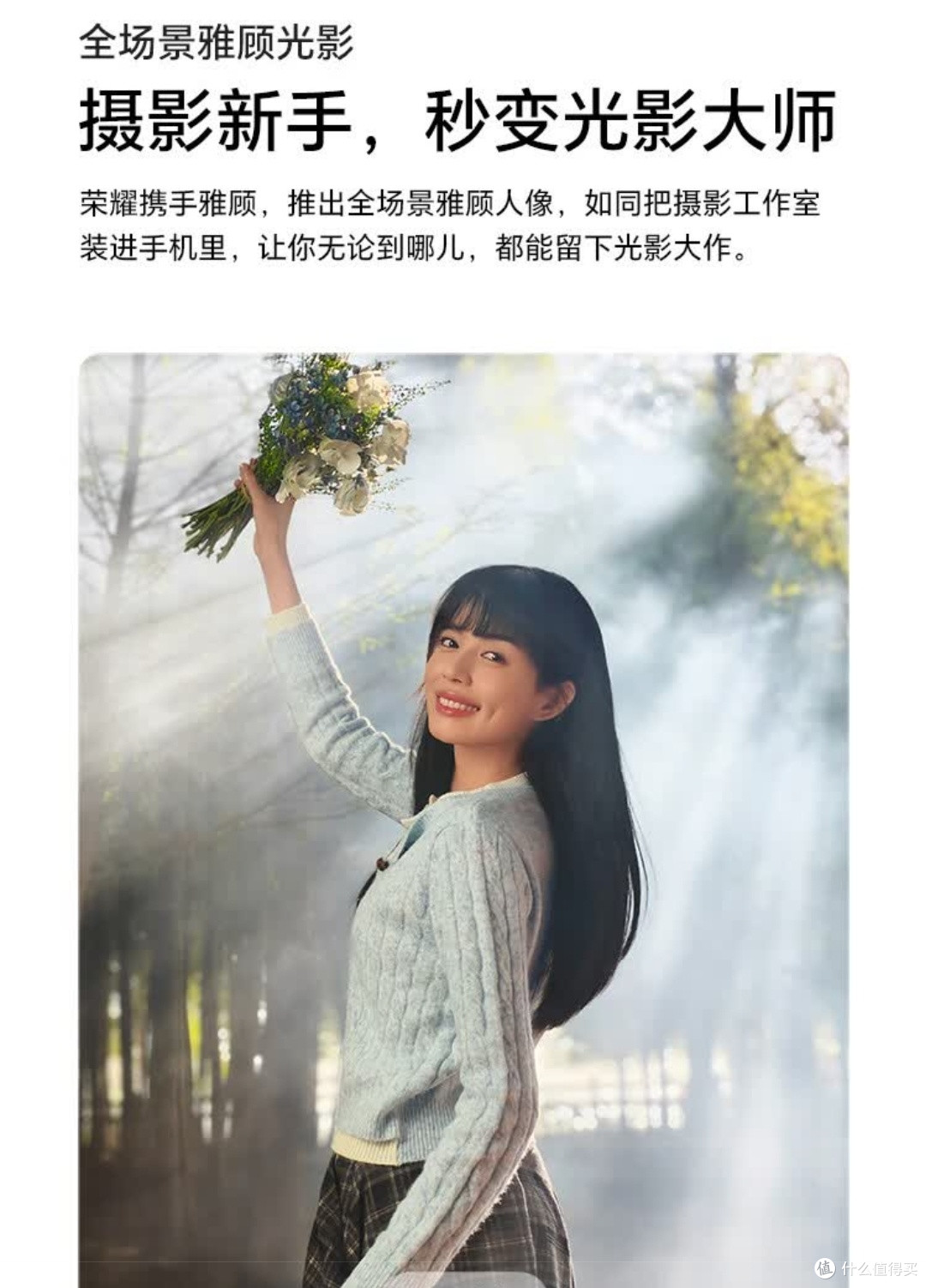 荣耀300超薄屏，拍照神器