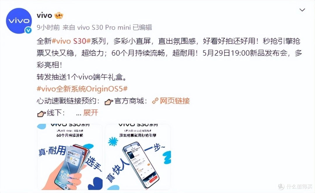 vivo S系列持续迭代升级,S30 Pro mini带来全新极致体验