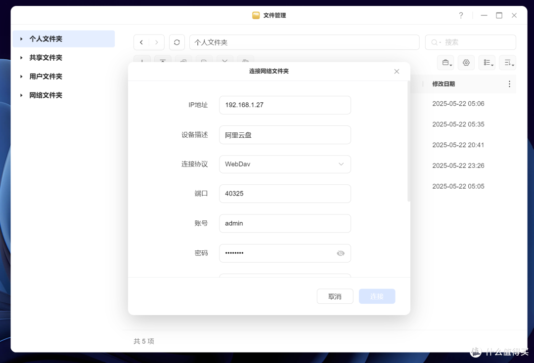 拯救杂乱,上万文档图片视频轻松归类,绿联DH4300 Plus深度体验
