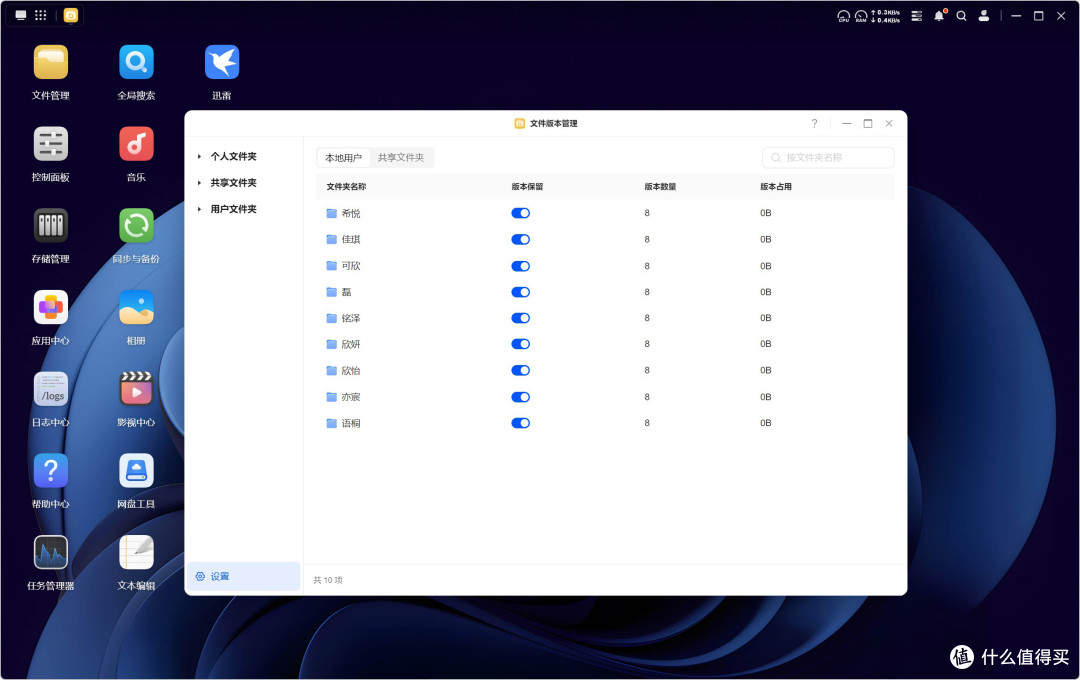 拯救杂乱,上万文档图片视频轻松归类,绿联DH4300 Plus深度体验