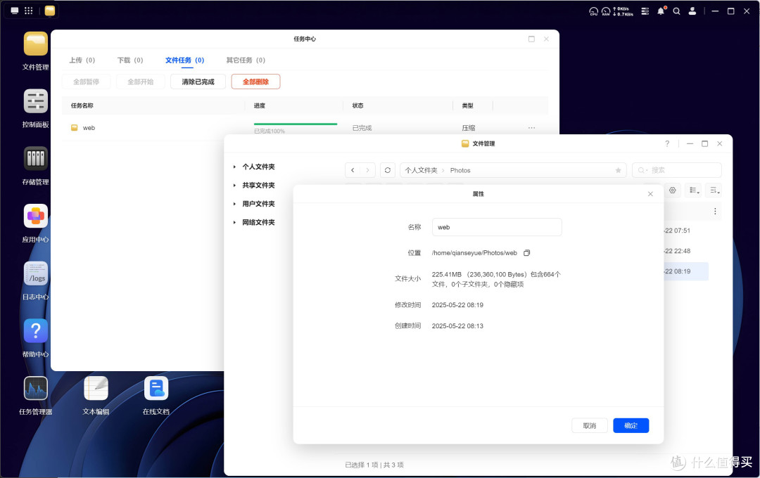 拯救杂乱,上万文档图片视频轻松归类,绿联DH4300 Plus深度体验