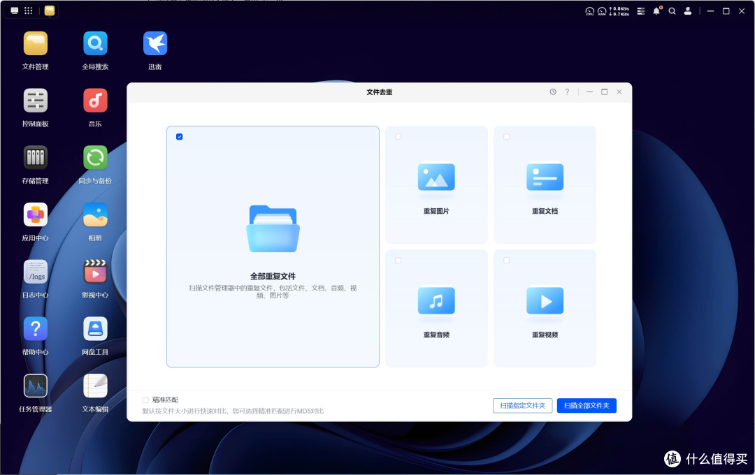 拯救杂乱,上万文档图片视频轻松归类,绿联DH4300 Plus深度体验