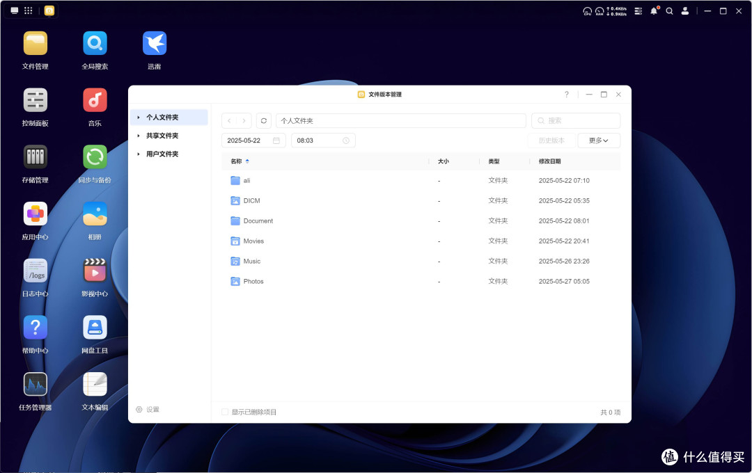 拯救杂乱,上万文档图片视频轻松归类,绿联DH4300 Plus深度体验