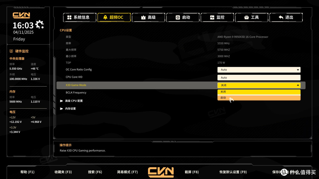 618好价主板推荐,700元的七彩虹主板竟然能搞定9950X3D?!
