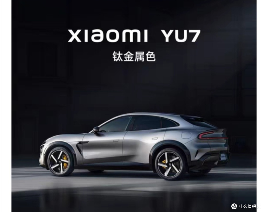 小米YU7——电车新选择