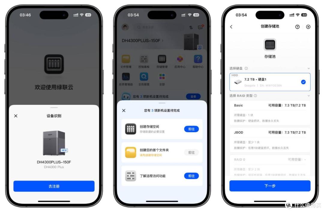 不到千元,更能满足普通人需求的好NAS|绿联DH4300 Plus开箱体验