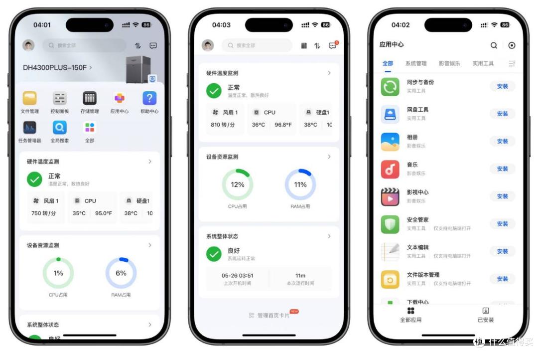 不到千元,更能满足普通人需求的好NAS|绿联DH4300 Plus开箱体验