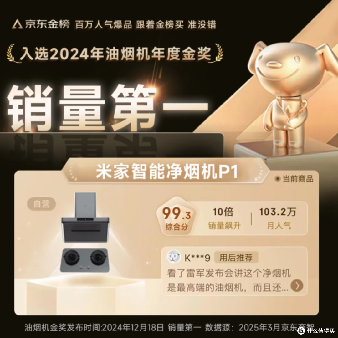 小米净烟机全系选购指南:革新厨房体验,守护呼吸健康