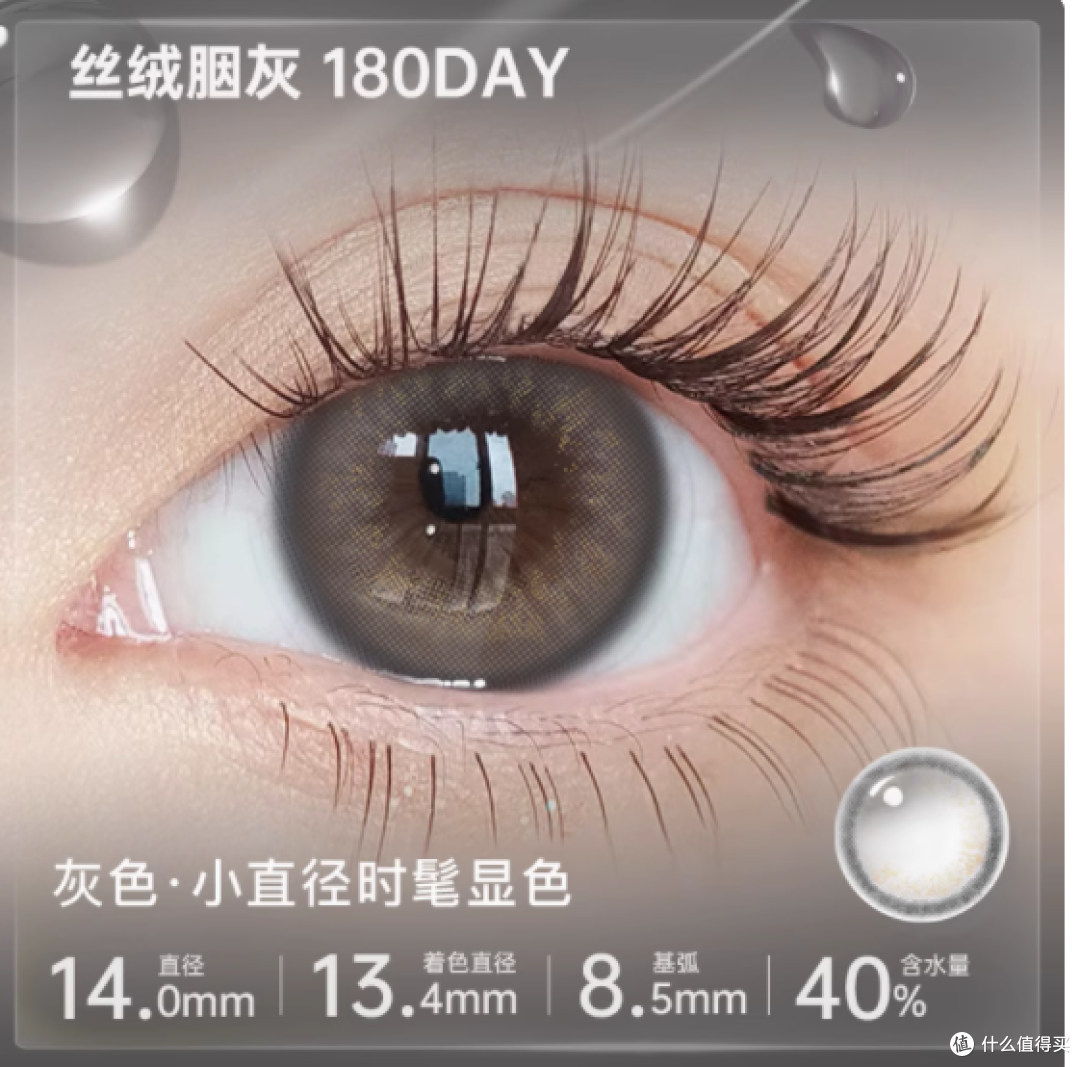 陌丽隐形眼镜旗舰店:半年抛小直径美瞳,点亮你的双眸星辰